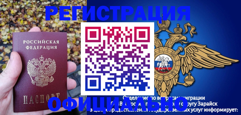 регистрация для дет. сада в Бакале