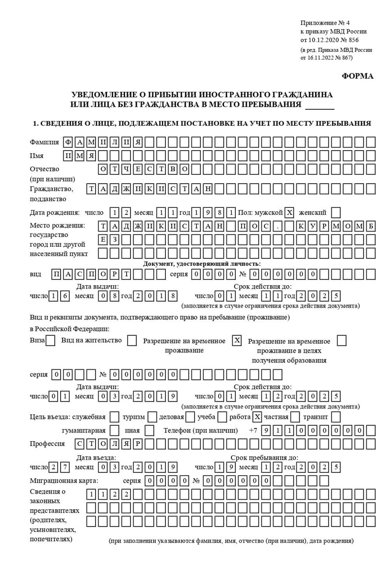 временная регистрация в Бакале временная регистрация в Бакале